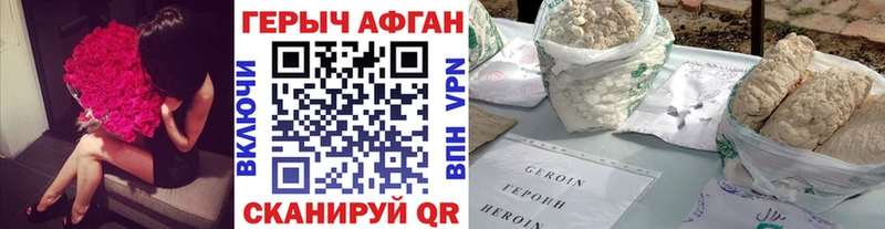 кракен как войти  Шлиссельбург  Героин афганец 