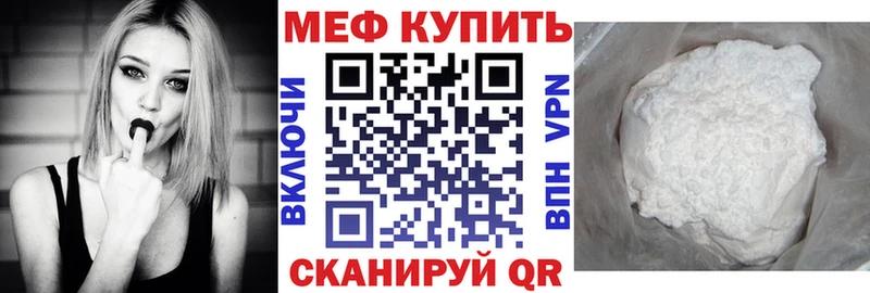купить наркотики цена  omg ссылки  Мефедрон кристаллы  Шлиссельбург 