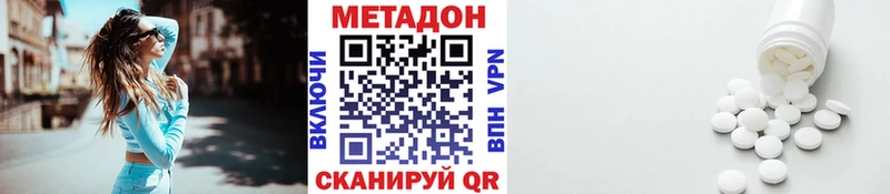 МЕТАДОН methadone  наркотики  Шлиссельбург 